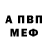 Амфетамин Розовый PRO Straike