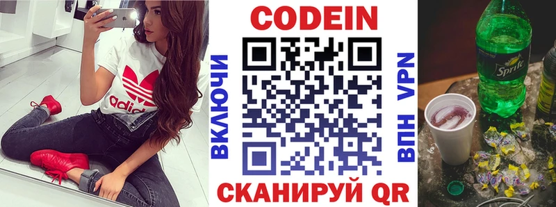Codein Purple Drank  Малоархангельск 